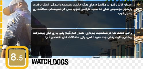 Watch Dogs 2 ps4 image9.JPG