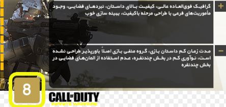 Call of Duty  Infinite Warfare ps4 image9.JPG