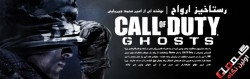 Call of Duty Ghosts ps4 image1.jpg