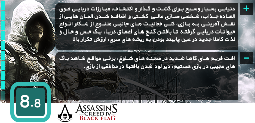 Assassins Creed IV Black Flag ps4 image23.png