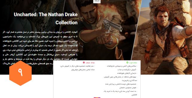 Uncharted The Nathan Drake Collection ps4 image8.JPG