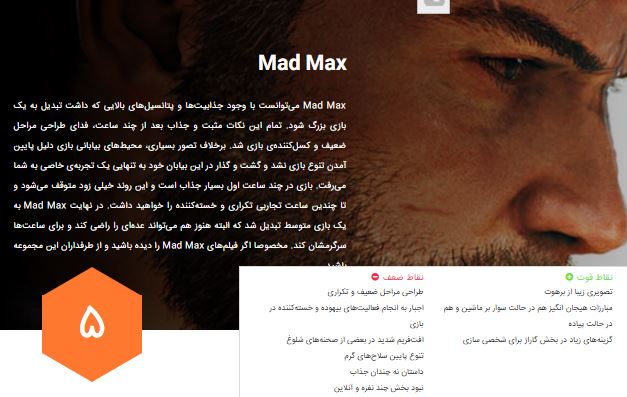 Mad Max ps4 image10.JPG